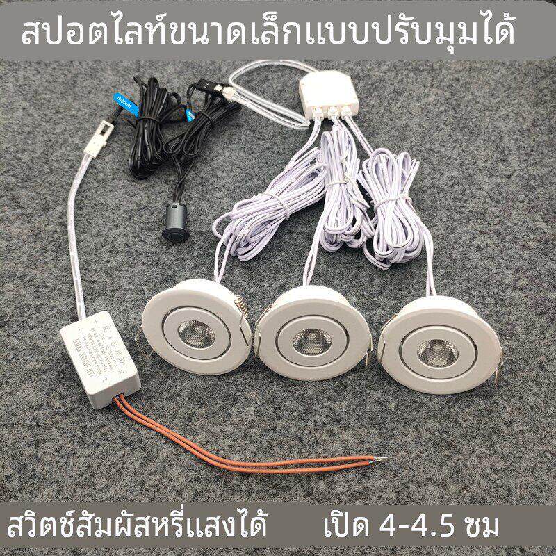 触摸开关可调光超薄迷你小射灯3W开孔45mm嵌入式酒柜展示柜牛眼灯