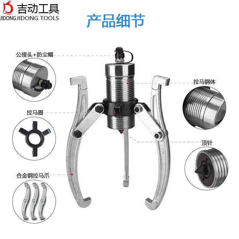 两分体式液883压马重型三爪爪油拉马卸工拉具拆分离式手动电动拉