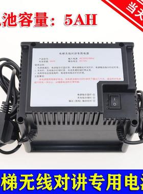 电梯无线 线对讲专用应急照明电源TD-360/226/DJX-380/260/DS/5AH