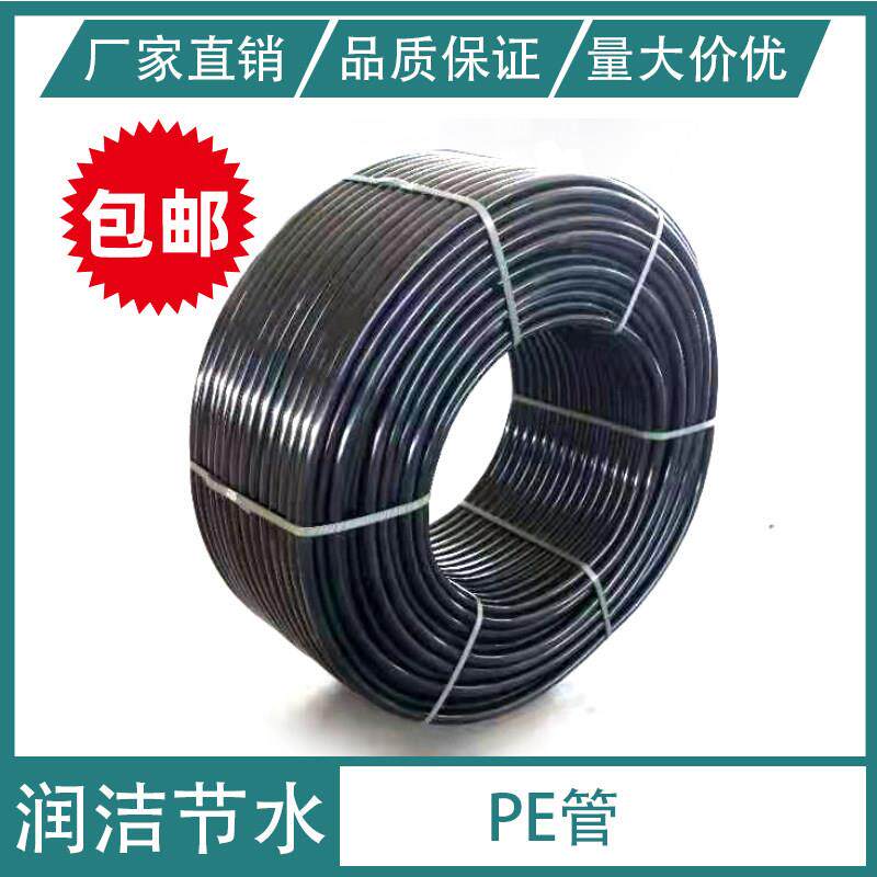 pe管盘管大棚滴灌毛管农用果树微喷滴灌支管农田灌溉抗老化主管