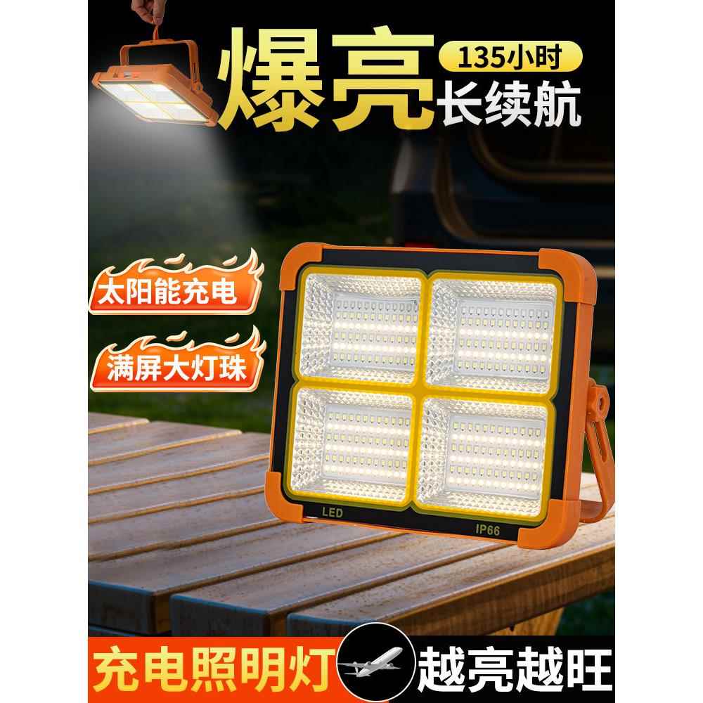 太阳能灯户外灯街档Led充电灯街档夜市灯停电应急照明背包露营式