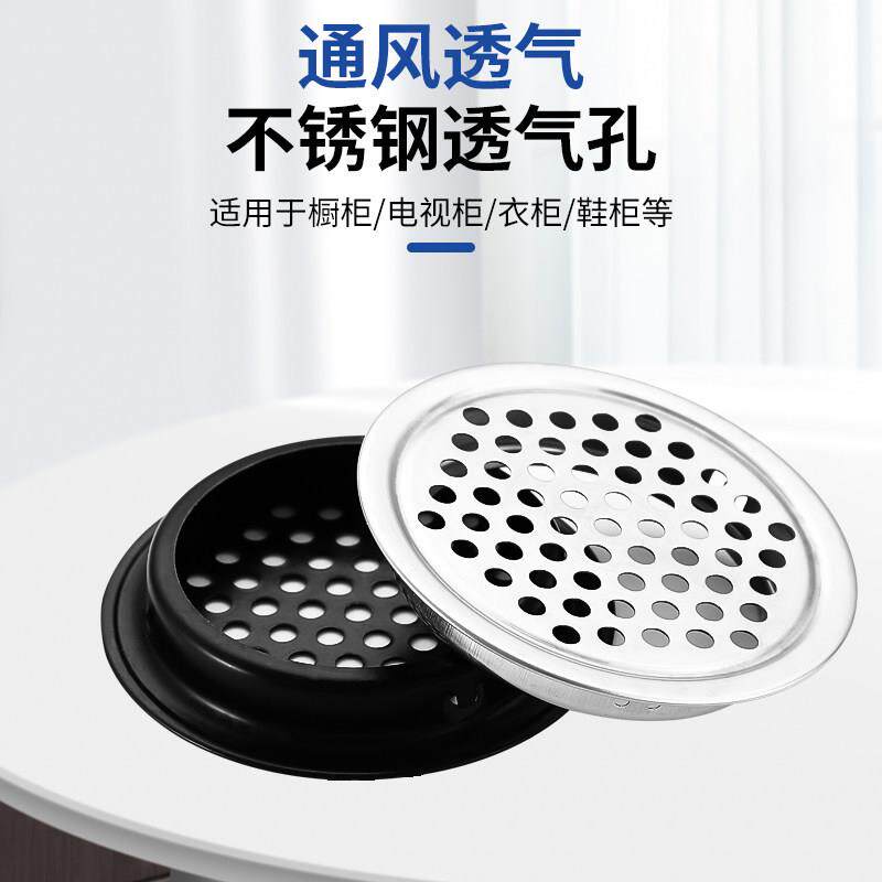 不锈钢透气孔鞋柜排气孔出气孔塞橱柜散热通风孔透气网装饰盖开孔