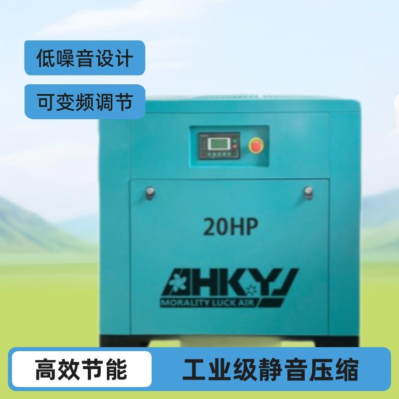 工业变频小型螺杆式空压机7.5/11/15/KW空气压缩机