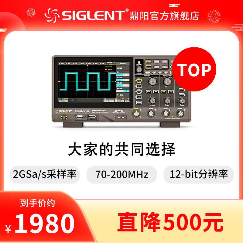 鼎阳高清示波器SDS800X HD 70/100/200MHz频宽 2/4通道 2G采样率
