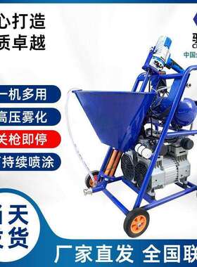 多功能喷防水子TQT涂机腻子粉聚动氨酯JS真石漆水泥浆全料自腻喷