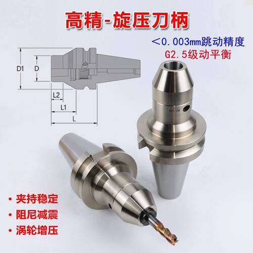 旋压刀柄bt40抗震扳手筒夹bbt50高精度加工中心GPC蜗轮开粗数控