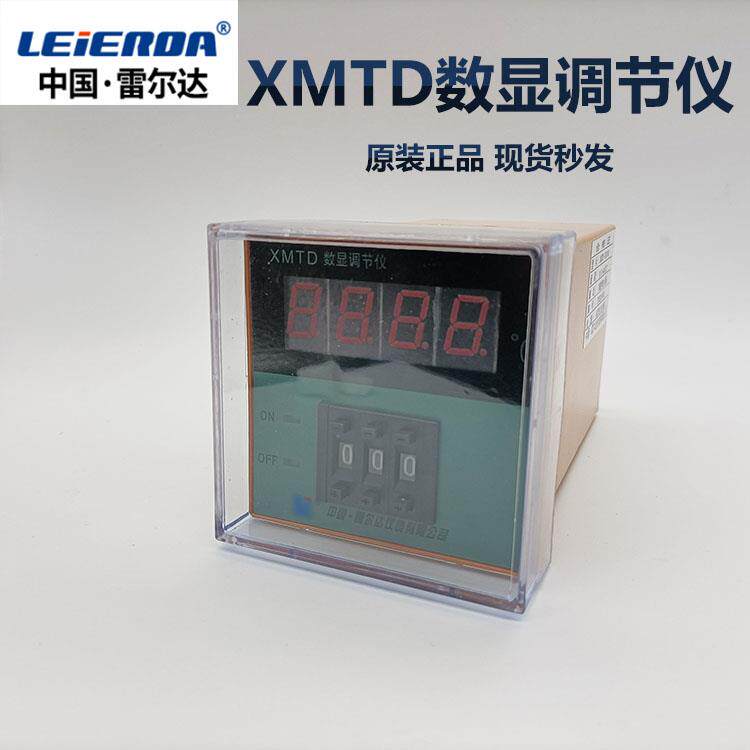 原装雷尔达XMTD-2001/2002/2202数显温控仪0-400度调节仪温度控器
