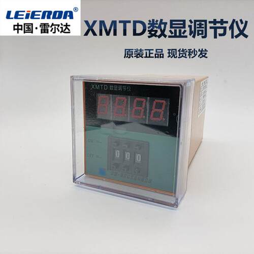 原装雷尔达XMTD-2001/2002/2202数显温控仪0-400度调节仪温度控器