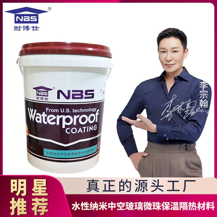 耐博仕 新型水性纳米工程用中空玻璃微珠保温隔热新材料降温涂料