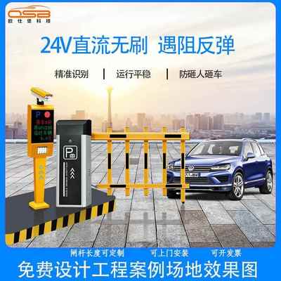 厂家自动停车收费系统智能控制升降栅栏闸机无人值守道闸