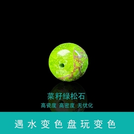 湖北原矿天然高瓷绿松石桶珠菜籽，绿老型珠单珠星月，菩提手串配饰件