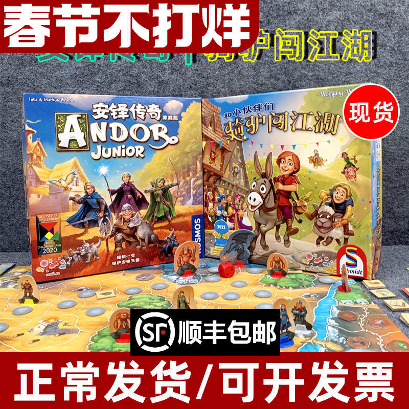 德国旭乐园 骑驴闯江湖儿童益智桌游多人互动游戏消失的奖杯6岁+