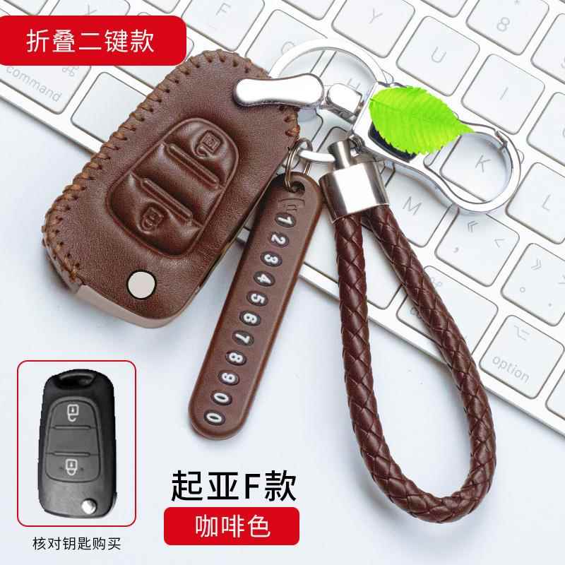 15款K2钥匙包起亚钥匙套K4K2S汽车真皮遥控器保护套2015专用挂扣