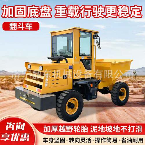 建筑工地四轮前翻斗车 液压自卸混凝土前卸式铲车 前翻式自卸车
