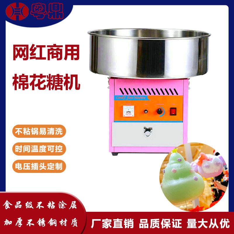 商用全自动棉花糖机电动儿童花式彩色拉丝花糖机摆摊带轮棉花糖机