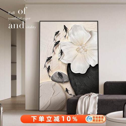 现代简约客厅装饰画九鱼图沙发背景墙挂画2025新款高级感玄关壁画
