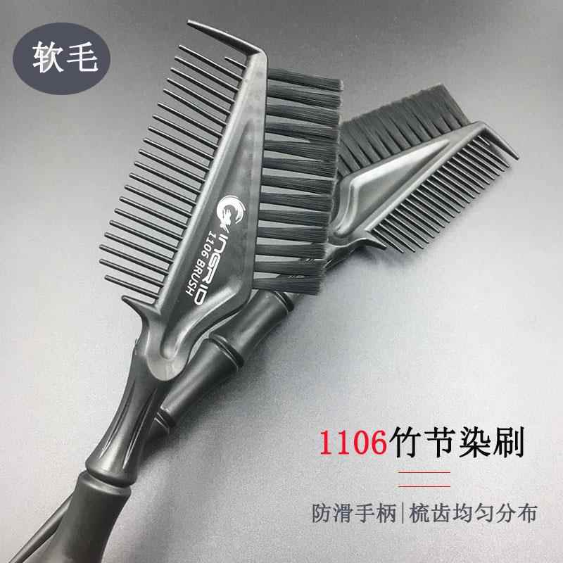 理发店焗油染刷专业染发梳子双用梳竹节手柄倒膜软毛刷挑染尖尾梳