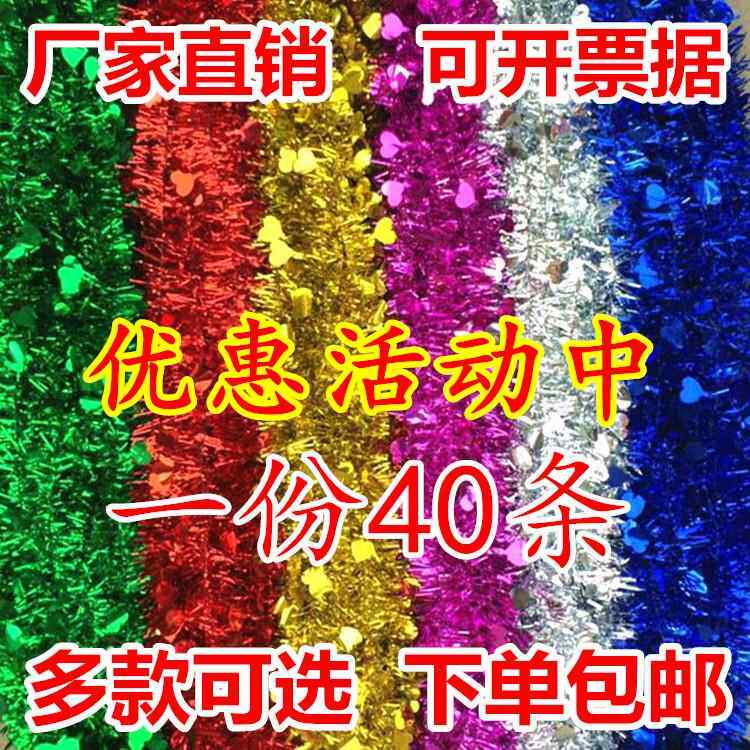 加长彩带彩条婚庆用品新年毛条拉花元旦生日圣诞节结婚楼梯装饰