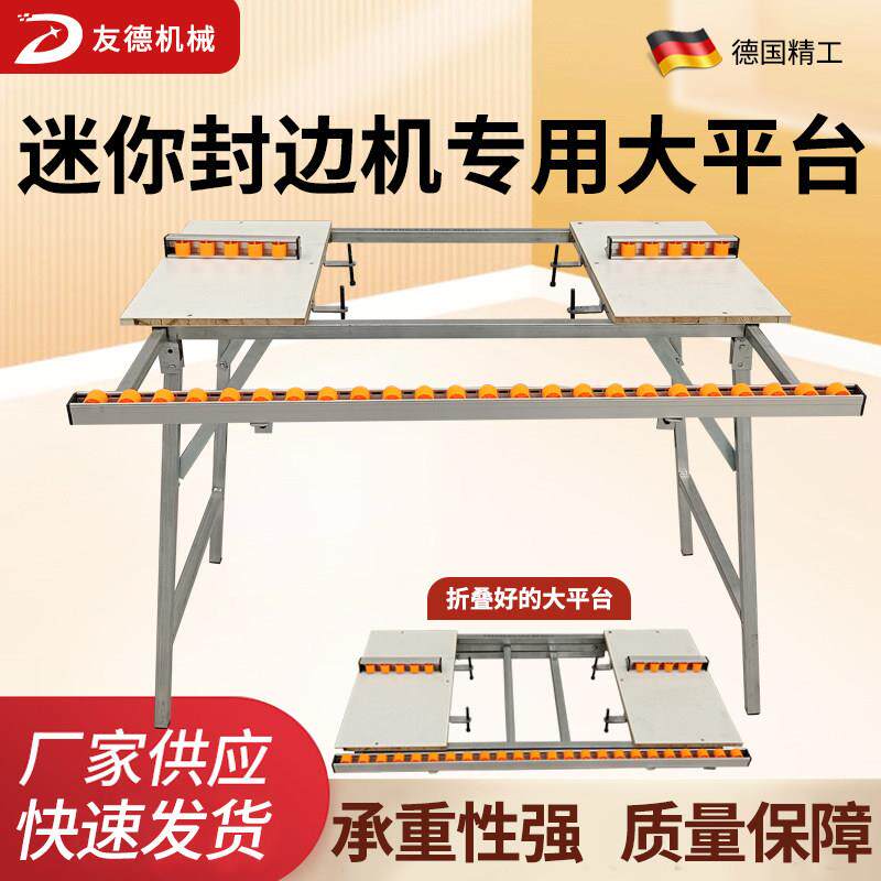 友德封边机专用大平台木工家装迷你50款加宽架子伸缩可折叠工作台