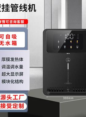 自吸款管线机速热厚膜加热壁挂式管线直饮机台式饮水机可吸桶装水