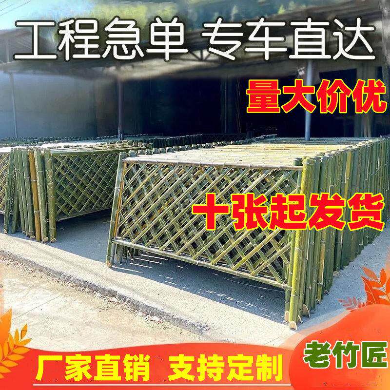 竹篱笆栅栏围栏户外竹子防腐护栏网格隔断门庭院装饰花园菜地围墙