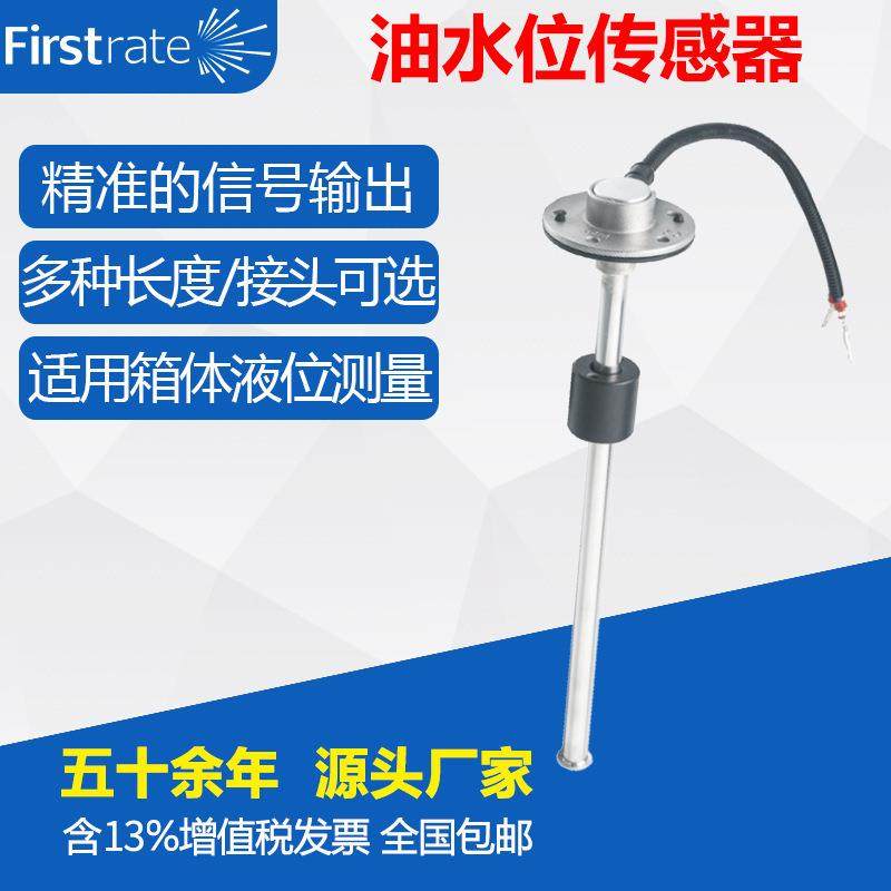工程机械污水GUR油水箱位传感 液位传感器器 汽车船舶油水液箱位,五金/工具,变送器,淘宝优惠券,粉丝福利购,淘宝优惠卷