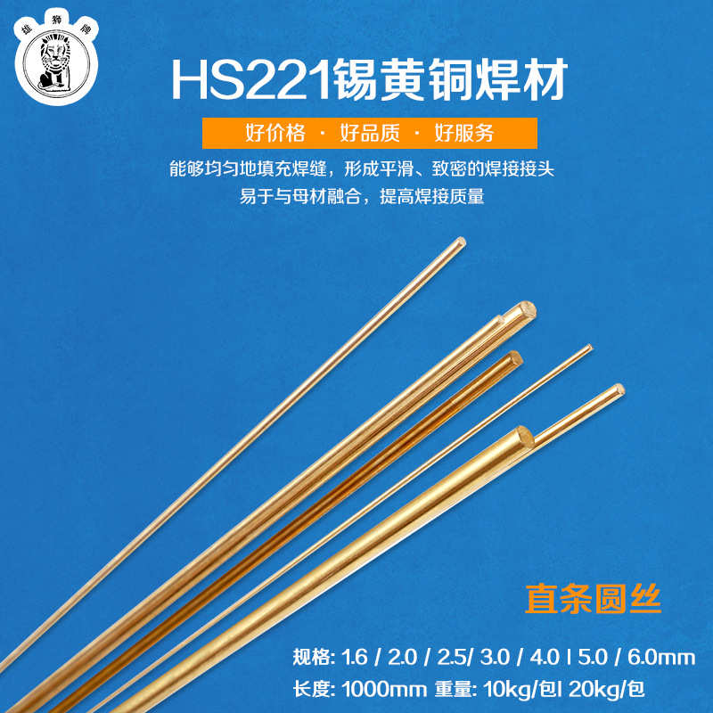 厂家直售铜焊丝HS221/黄铜焊条 /锡黄铜焊丝铜合金部件