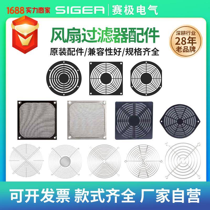 风扇过滤器配件铝合金通风网光泽镍铬电镀网罩配件工业用风机配件