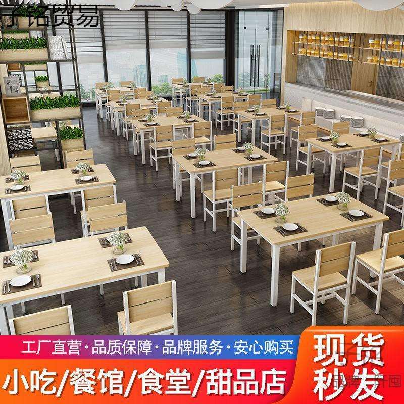 餐桌椅组合家用吃饭桌子小户型餐桌饭店桌椅长方形现代简约小桌子