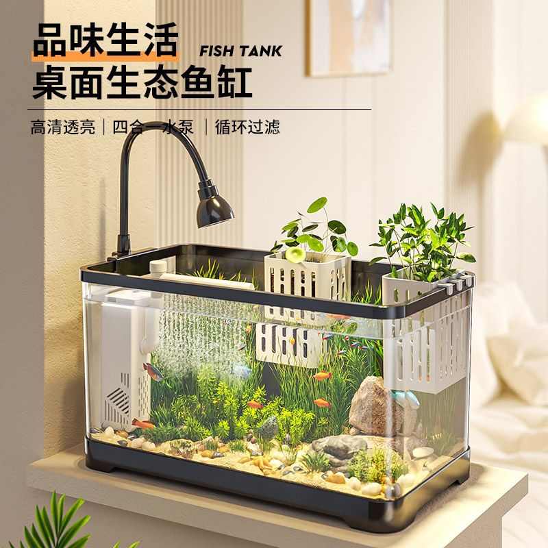 鱼缸小型客厅2025新款造景生态缸过滤制氧一体机金鱼底滤系统整套