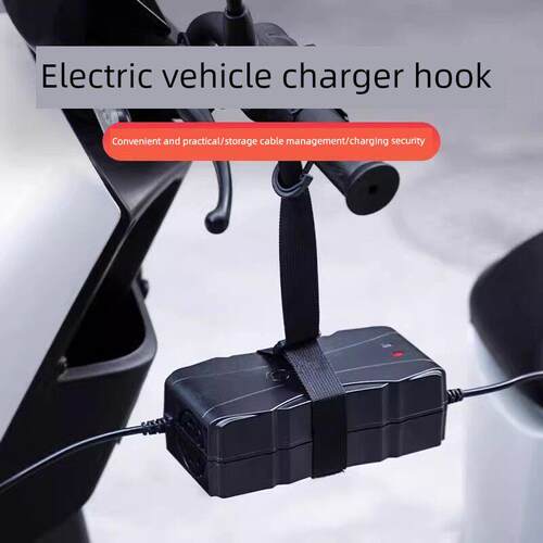 电动汽车充电器存储挂钩电池汽车充电器方便通用固定带可旋转，防