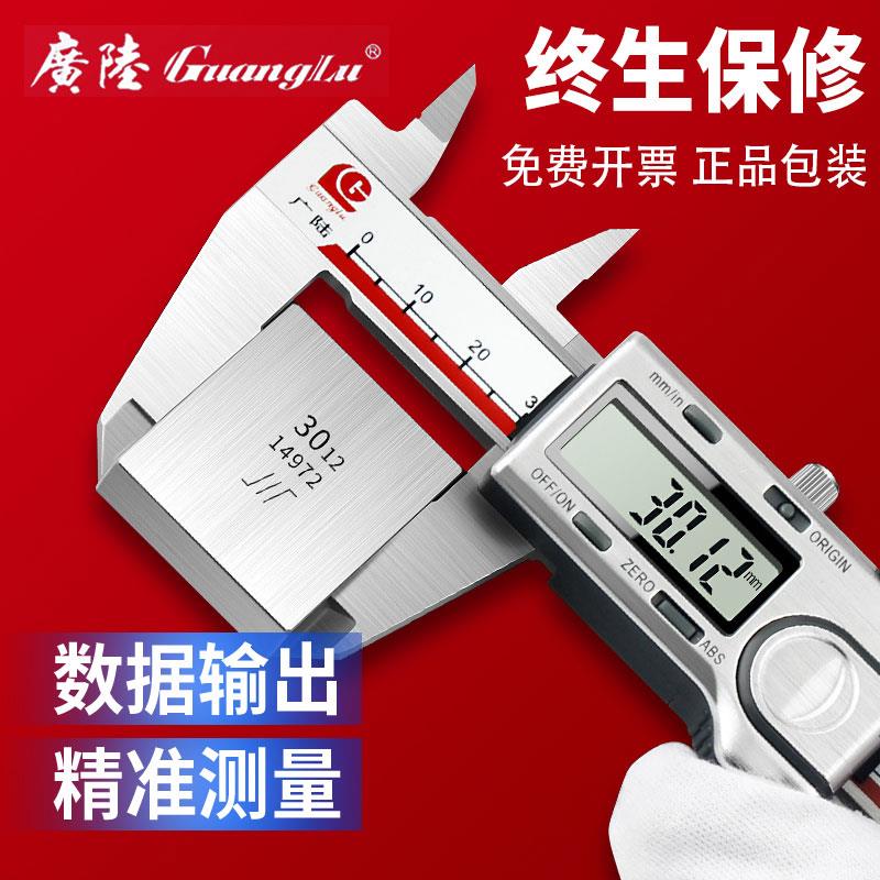 桂林广陆电子数显卡尺高精度游标卡尺原点防水卡尺0- 150-200-300