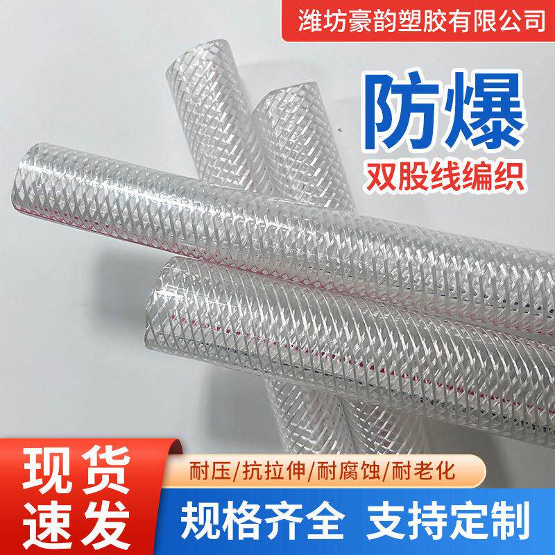 PVC自来水管线管塑料软管透明蛇皮管纤维强网纹管4分防冻
