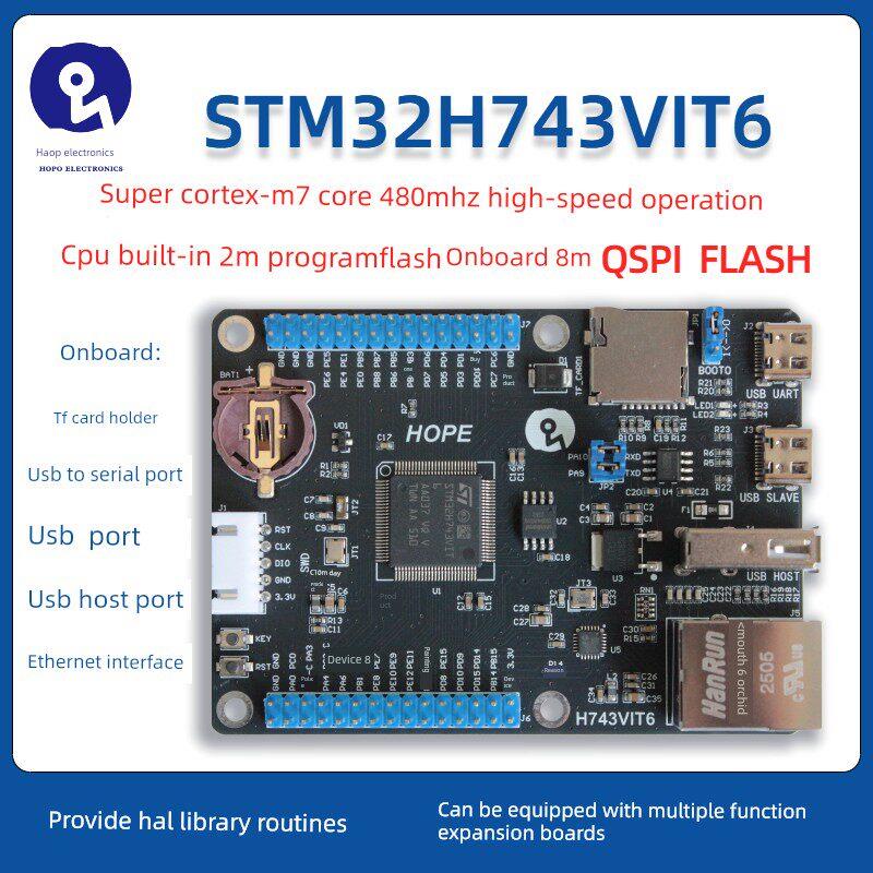 浩普STM32H743VIT6 开发板 核心板 小系统板 以太网 超STM32F407图片