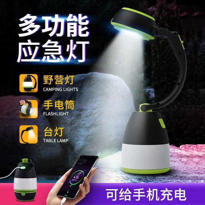 多功能露营灯手提式充电照明灯户外手电筒强光家用台灯应急帐篷灯