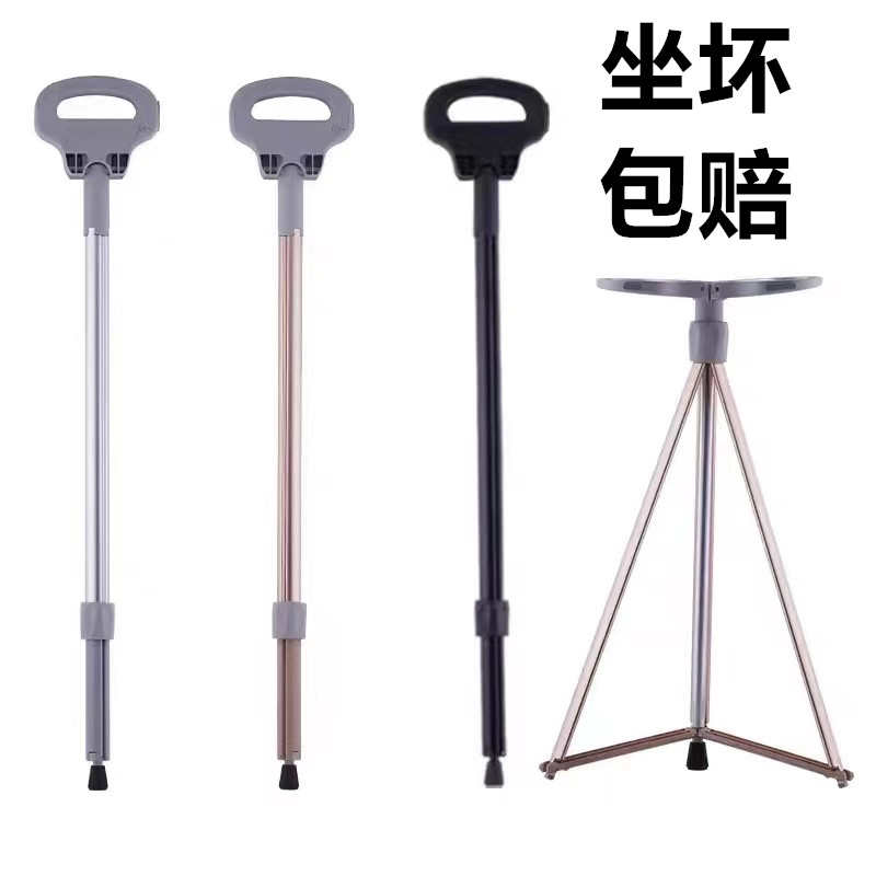 户外可折叠拐杖椅老人助行拐杖凳轻便登山拐手杖拐棍凳子助步器