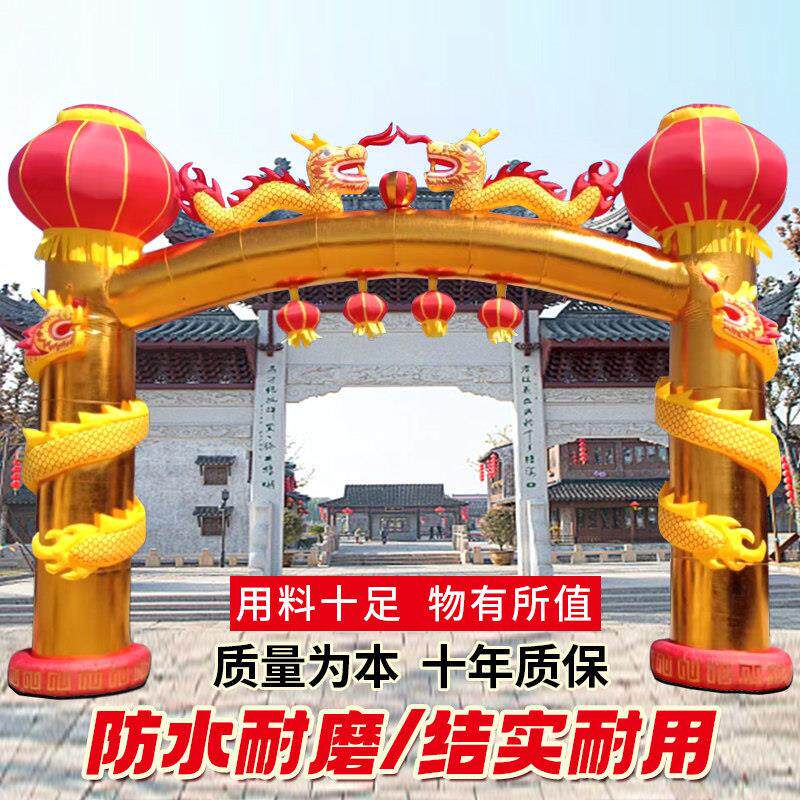 拱门新款开业结婚彩门双龙充气拱门庆典活动广告宣传盘龙立柱拱门