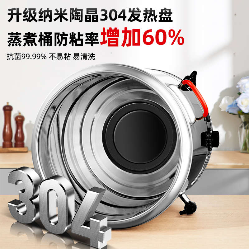 志高蒸煮桶开水桶电煮汤桶商用电加热烧水桶卤肉煮面桶保温大容量