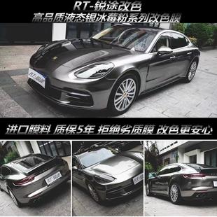 冰莓粉祖母石绿全车漆面保护膜 汽车改色膜液态金属银高亮系列个性
