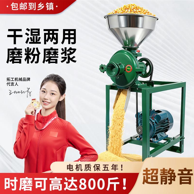 玉米粉碎机家用220v干湿两用大米磨浆磨面五谷杂粮商用养殖打粉机
