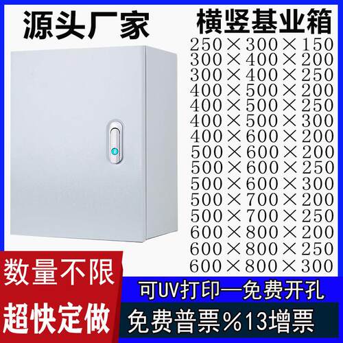JXF基业箱出口型电控箱控制箱明装强电布线箱动力柜定做配电箱