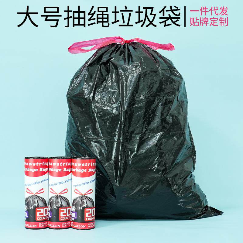 大号抽绳垃圾袋加厚家用厨房商用13加仑跨境束口清洁袋穿绳塑料袋