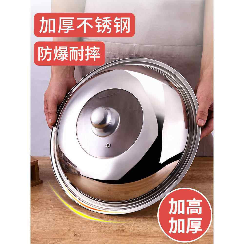 苏泊尔通用炒锅盖不锈钢组合玻璃耐摔可立加厚30 32 34 36cm