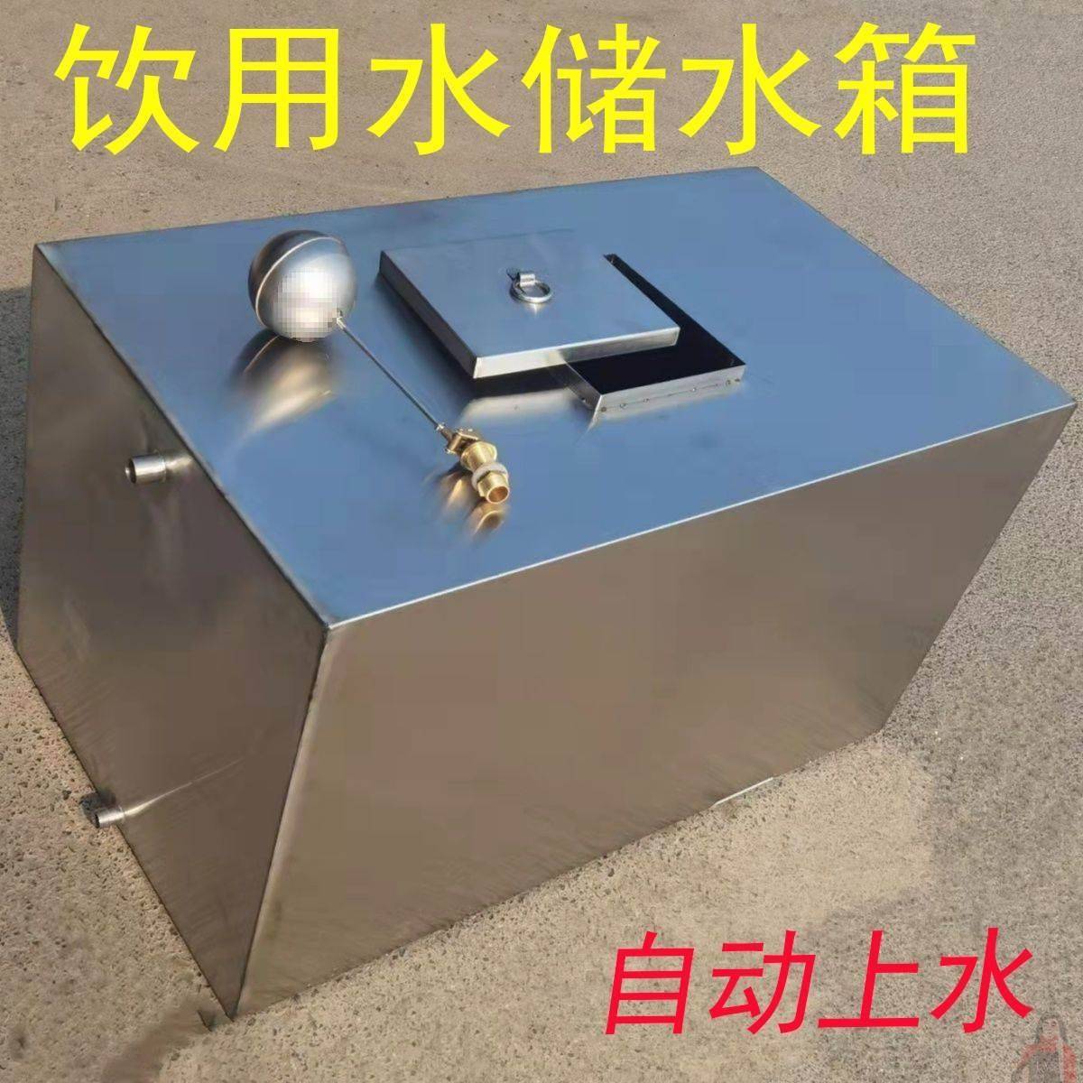 304不锈钢储水箱自动水塔挂墙农村家用商用饮用自来水桶食用油厢