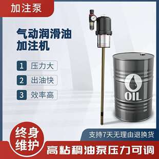 锐猫D940mm大桶气动黄油泵加注机高压黄油机枪注脂机黄油枪200L