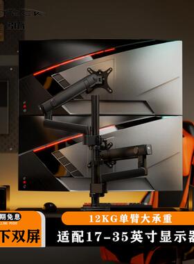 北弧双屏显示器支架臂大承重可旋转增高上下叠屏机械悬臂E500pd-2