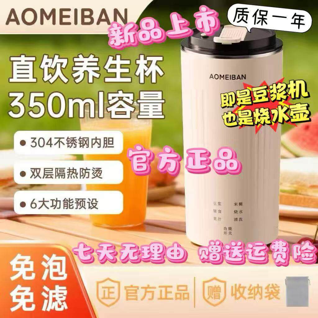 澳美邦可携式豆浆机宝宝料理机养生副食品全自动多功能迷你破壁搅