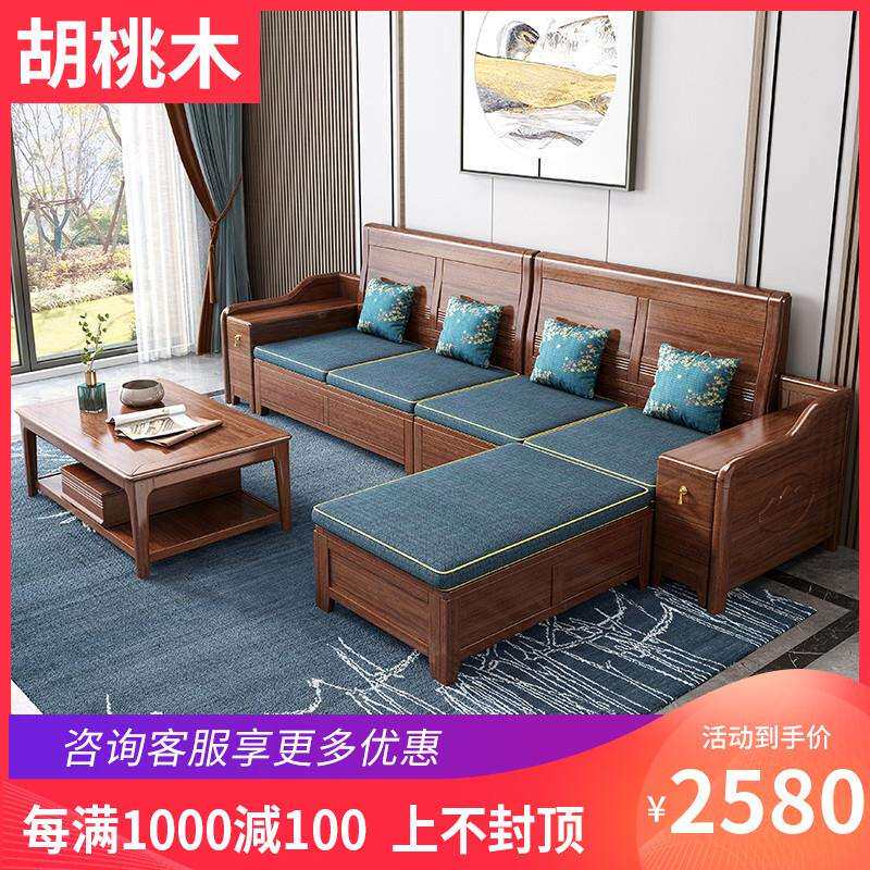 新中式实木发组客合可拆洗妃转角大沙户33#型胡桃木厅全贵套家具