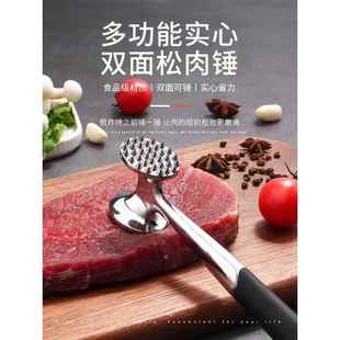 牛排专用锤松肉锤家用拍砸捶敲打肉锤厨房敲肉锤牛肉捶打器打肉锤