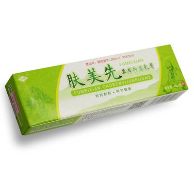 【11买2送外3】恒买毅肤BSV美先草本抑菌乳膏正送品皮肤用软膏包